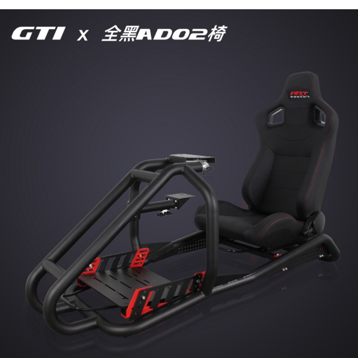 GT1旗舰赛车模拟支架