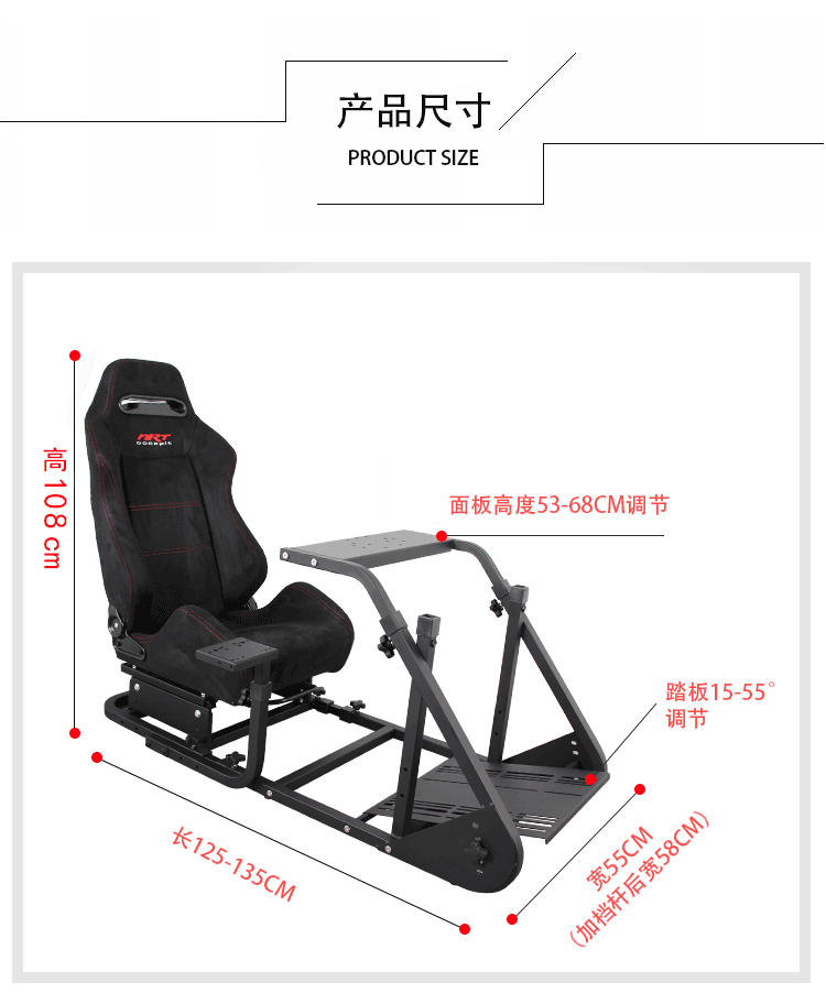 终极赛车游戏座椅支架