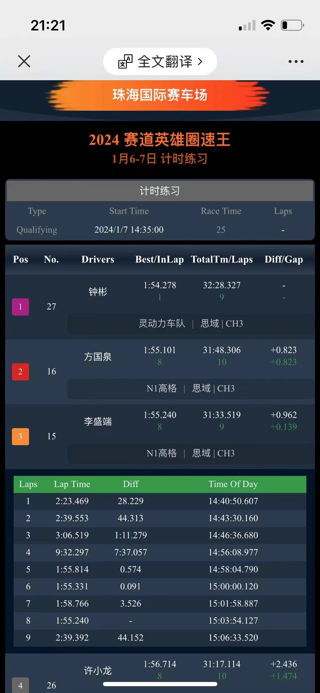 微信图片_20240114144631