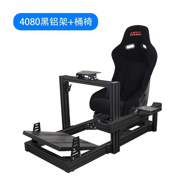 ARTcockpi4080工业铝型材座椅支架