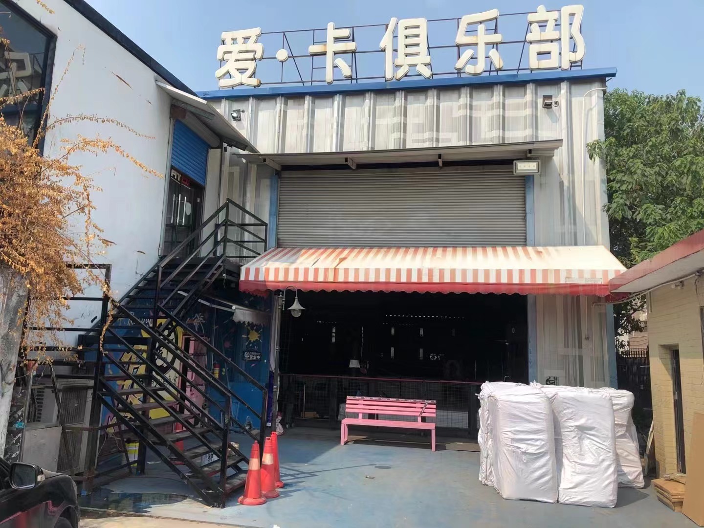 微信图片_20230615175829